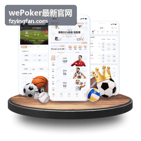 wePoker最新官网规则核对顺序说明配图